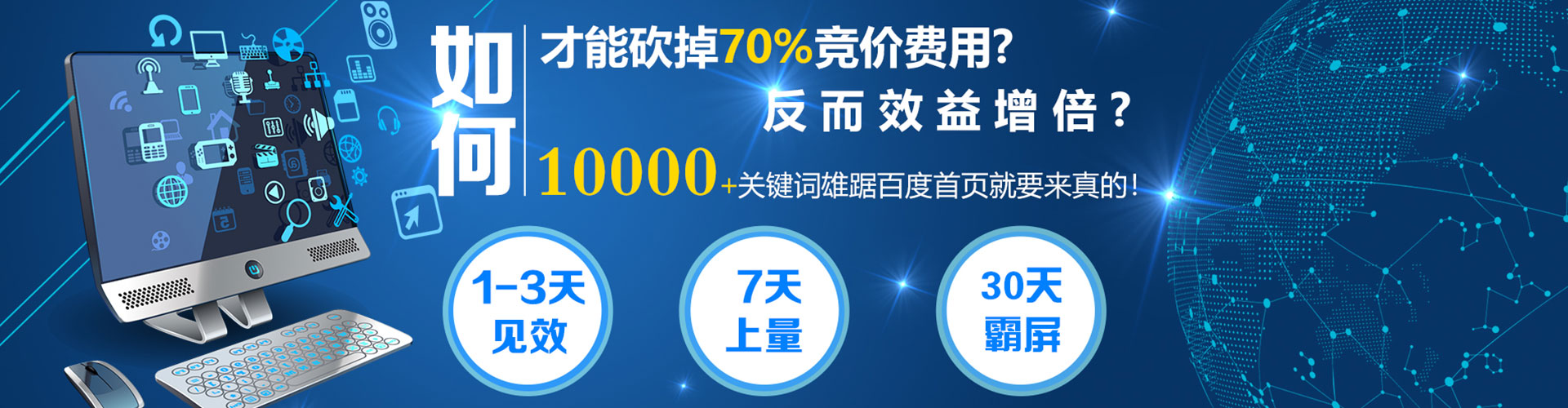 讷河推广开户